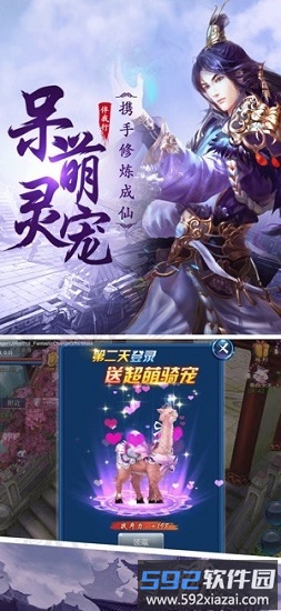 御剑封神录千抽版截图4