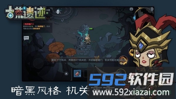 古荒遗迹手游截图3