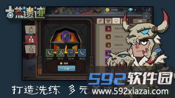 古荒遗迹手游截图4