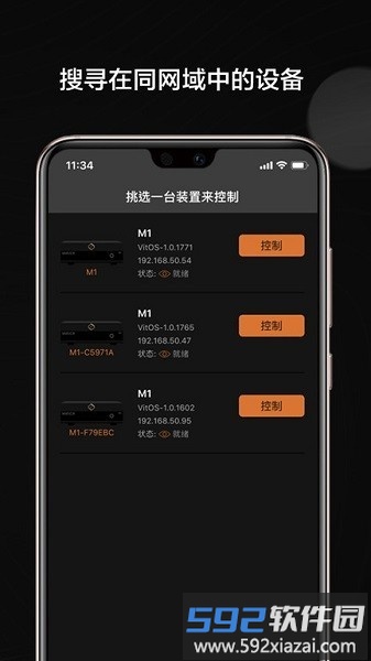 VitOS Orbiter最新版截图3