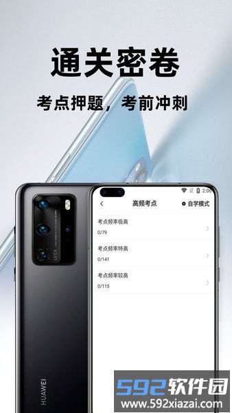 注册安全工程师百分题库手机版截图2