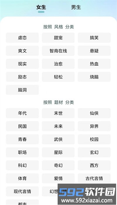宇宙文学手机版截图2