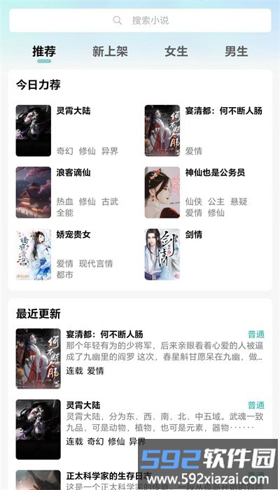 宇宙文学手机版截图4