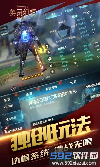 英灵幻想37版手游截图1