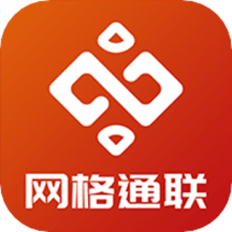 网格通联app官方版