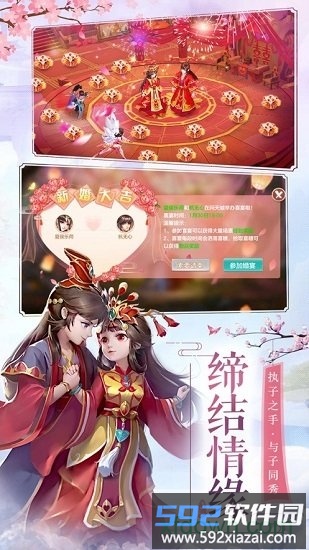 古仙情缘bt版截图1