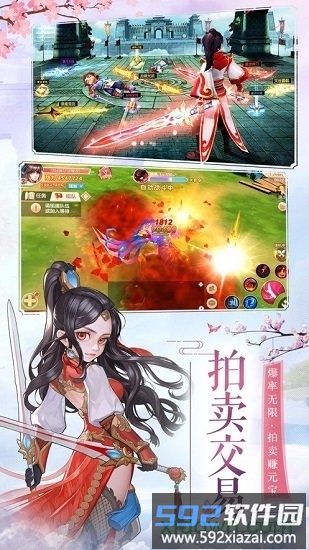 古仙情缘bt版截图3