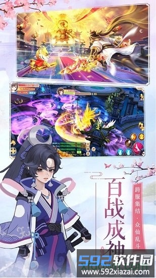 古仙情缘bt版截图4