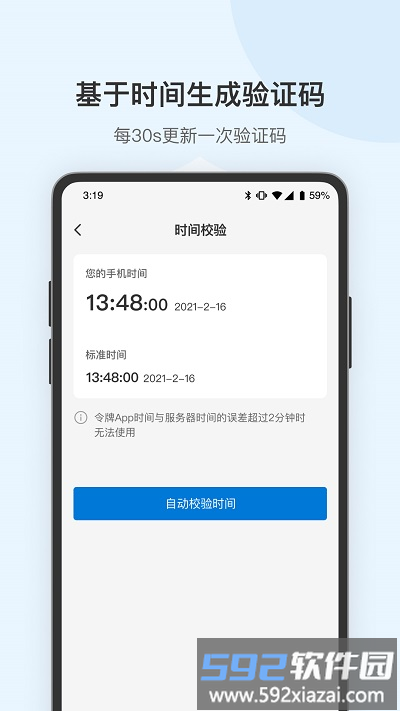 贝锐令牌最新版截图3