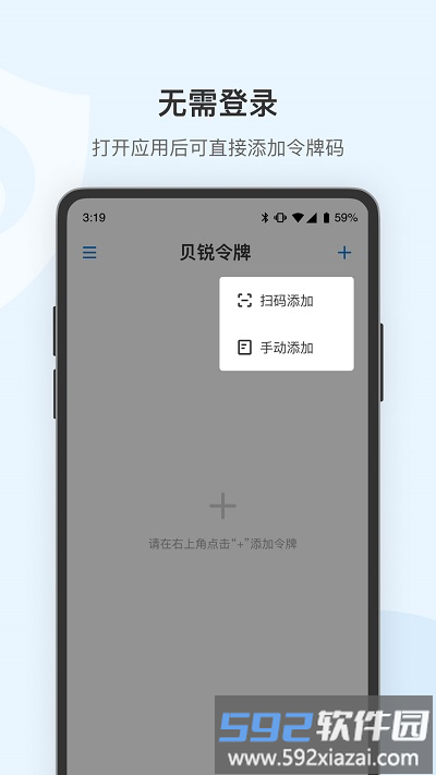 贝锐令牌最新版截图4