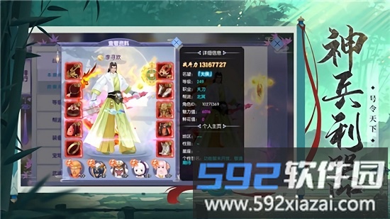 巅峰武林手游截图2
