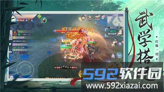 巅峰武林手游截图3