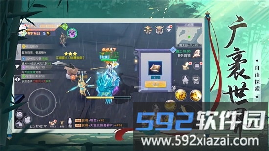 巅峰武林手游截图4