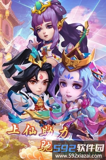 大圣神威游戏截图1