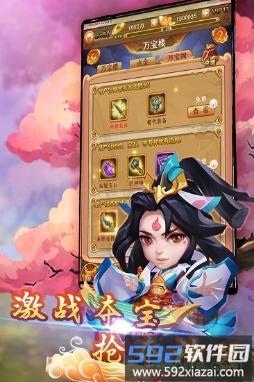大圣神威游戏截图2