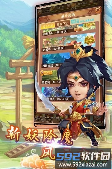 大圣神威游戏截图3