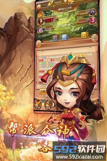 大圣神威游戏截图4