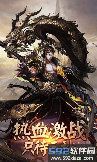 龙城传奇九游客户端截图1