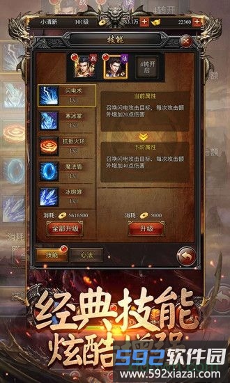 龙城传奇九游客户端截图2