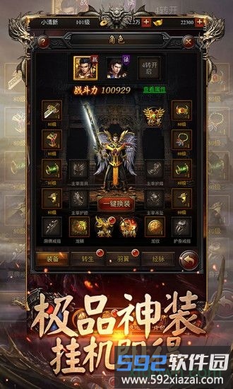 龙城传奇九游客户端截图4