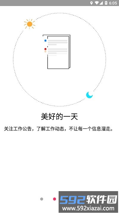 金锣助手官方版截图2
