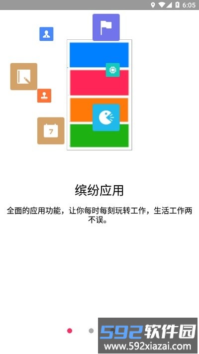 金锣助手官方版截图4