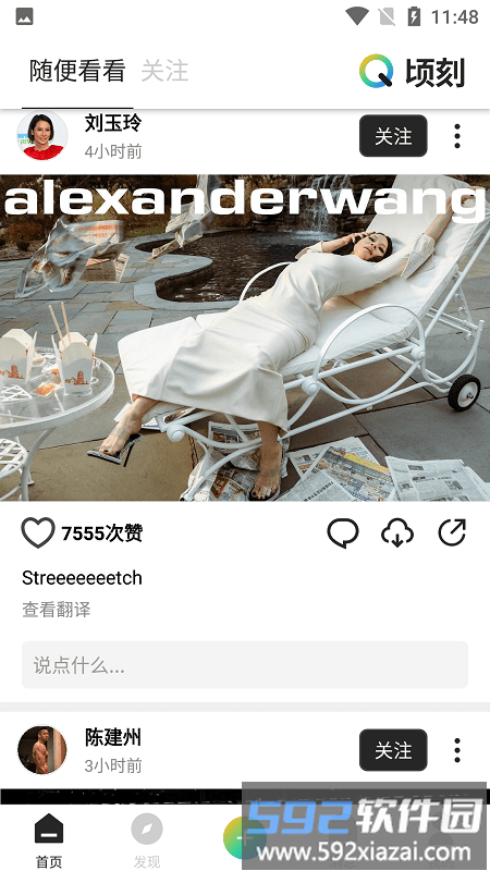 顷刻分享最新版截图1