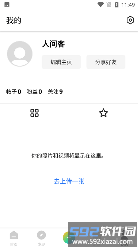 顷刻分享最新版截图3