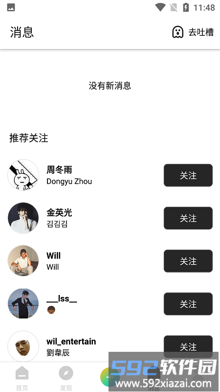 顷刻分享最新版截图4