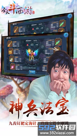 全民斗西游老版本截图1
