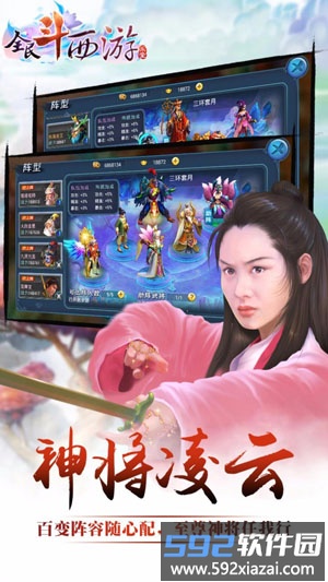 全民斗西游老版本截图2