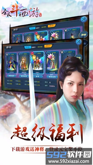 全民斗西游老版本截图3