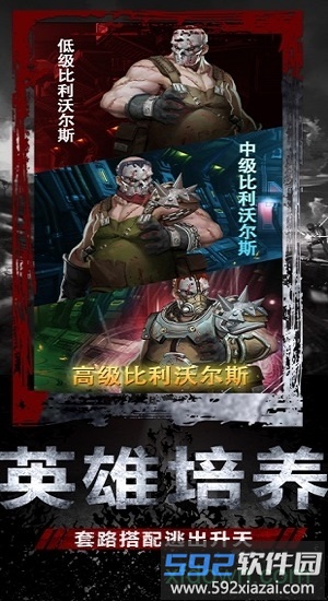 末世庇护所九游版截图1