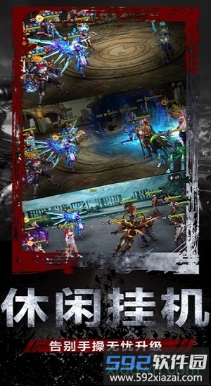 末世庇护所九游版截图3