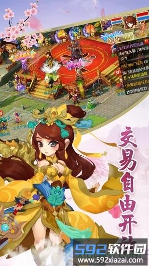 蜀山仙境截图1