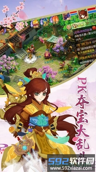 蜀山仙境截图2