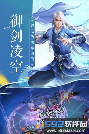 蜀山神话单机版截图1