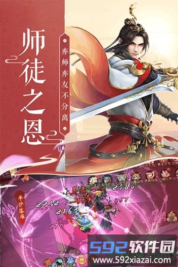 蜀山神话单机版截图2