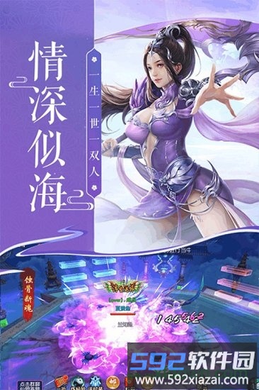 蜀山神话单机版截图3