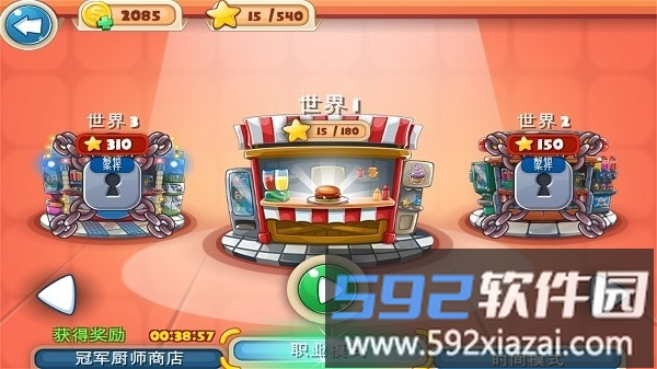 深夜厨房模拟器手机版截图1