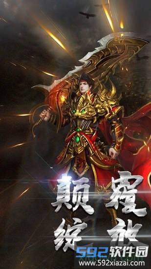 霸刀传奇无限元宝版截图1