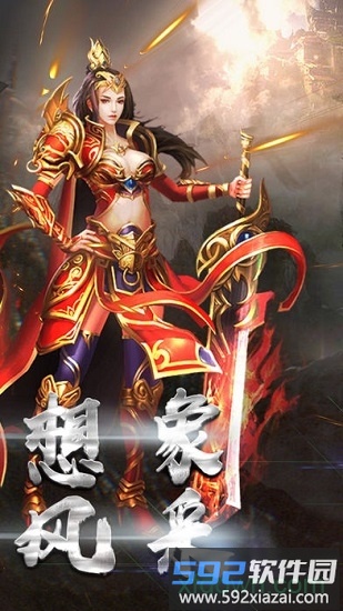 霸刀传奇无限元宝版截图2