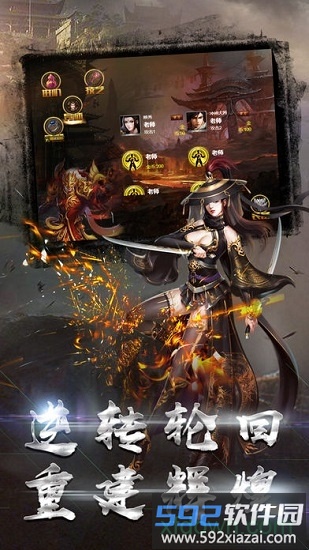 霸刀传奇无限元宝版截图3