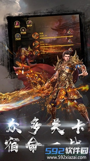 霸刀传奇无限元宝版截图4