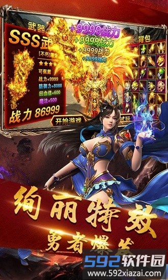 遗落之城手游截图2