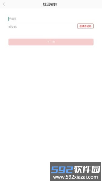 四川干部网络学院手机版截图4