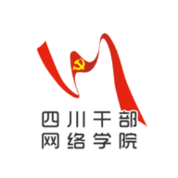 四川干部网络学院手机版