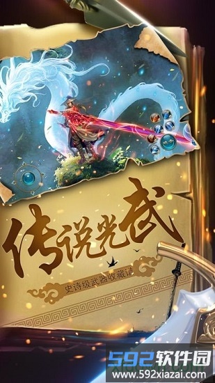 云海侠影记截图1
