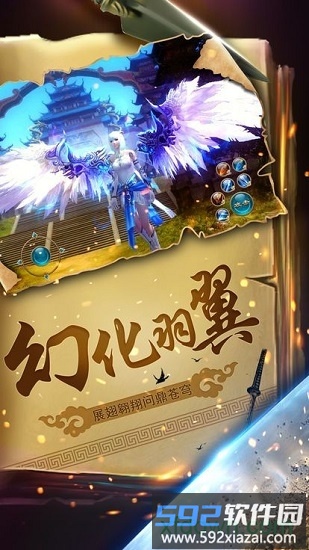 云海侠影记截图2