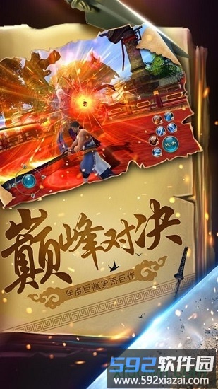 云海侠影记截图3